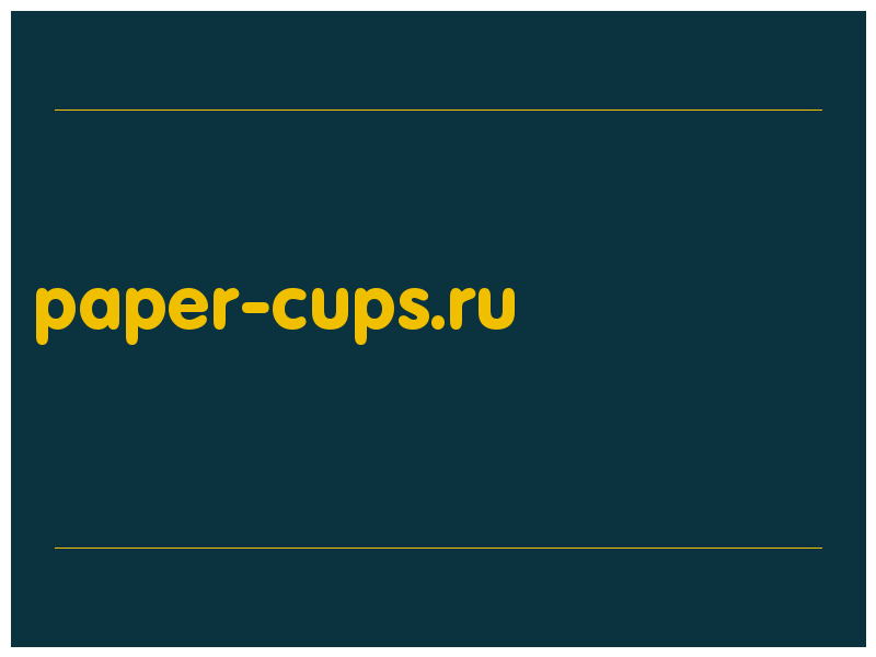 сделать скриншот paper-cups.ru