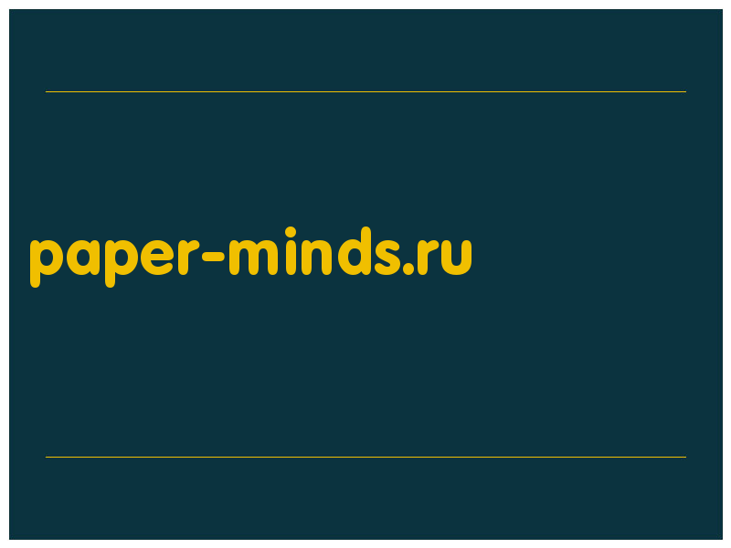 сделать скриншот paper-minds.ru