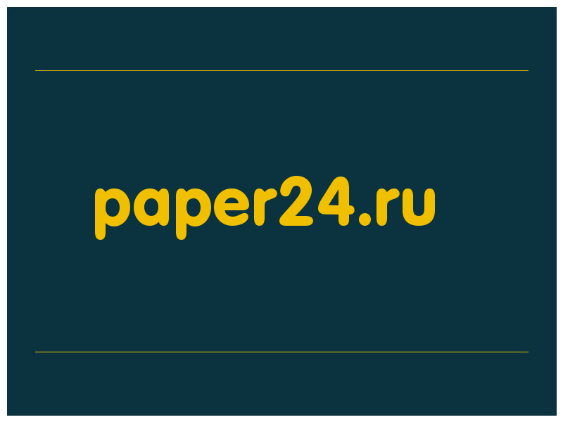 сделать скриншот paper24.ru