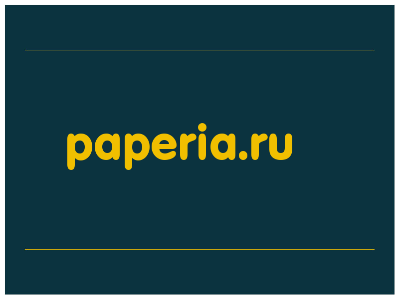 сделать скриншот paperia.ru