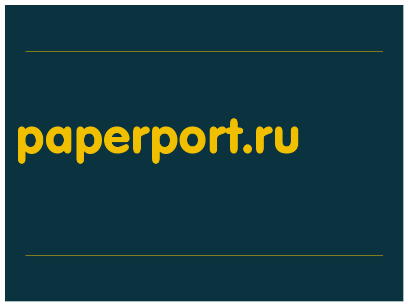 сделать скриншот paperport.ru