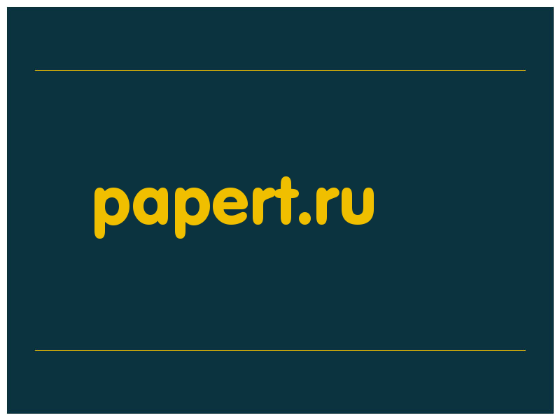 сделать скриншот papert.ru