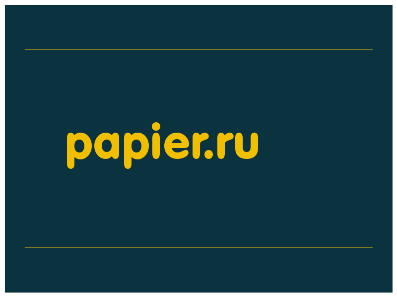 сделать скриншот papier.ru