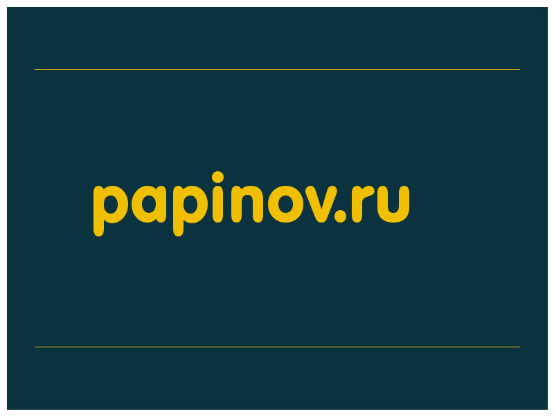 сделать скриншот papinov.ru