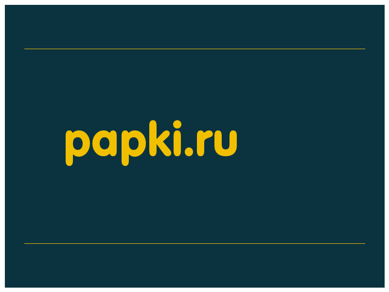 сделать скриншот papki.ru