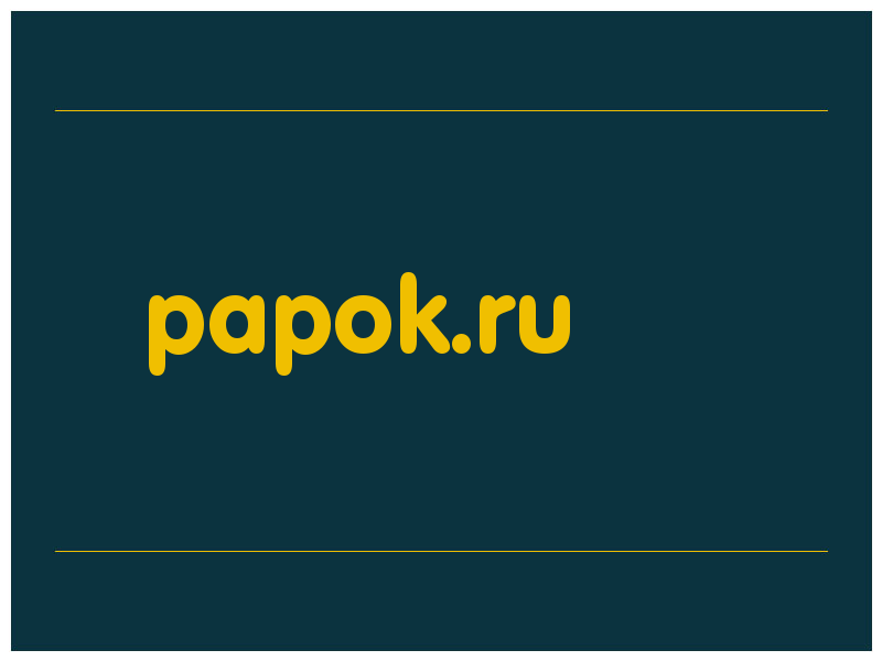 сделать скриншот papok.ru