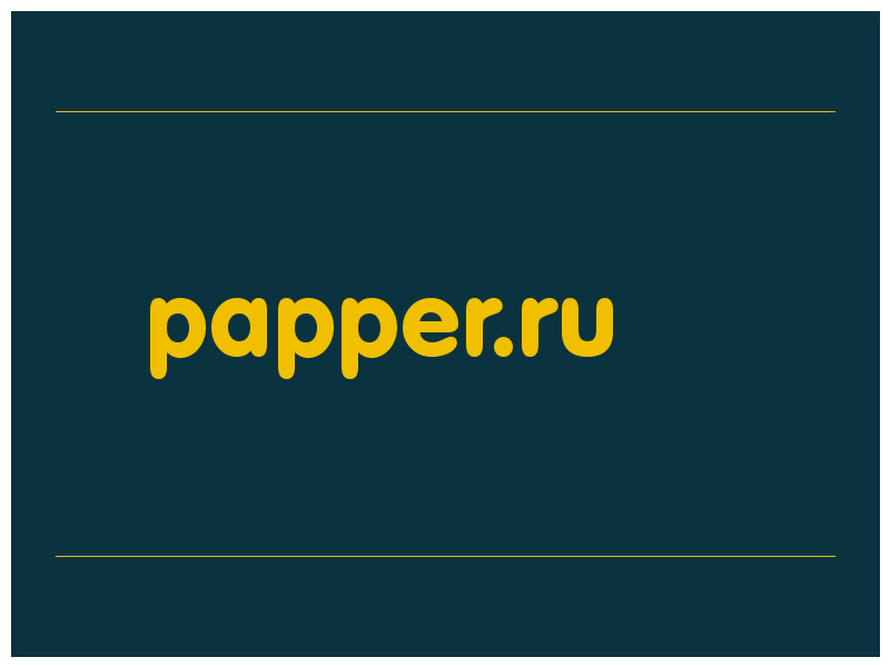 сделать скриншот papper.ru