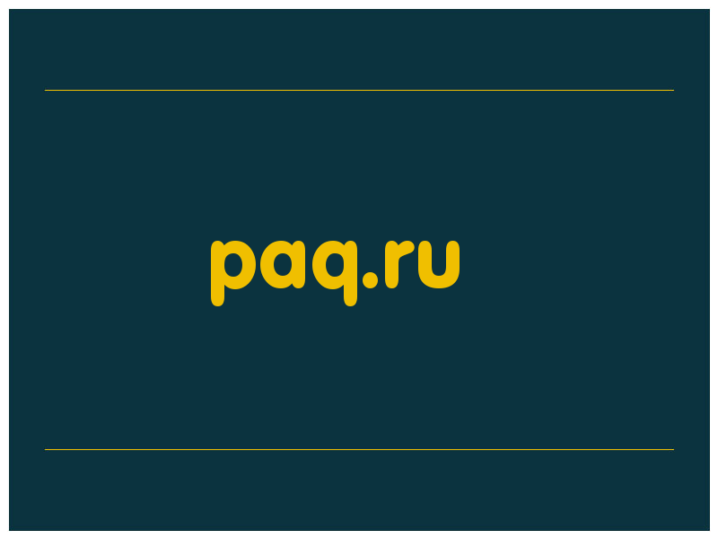 сделать скриншот paq.ru