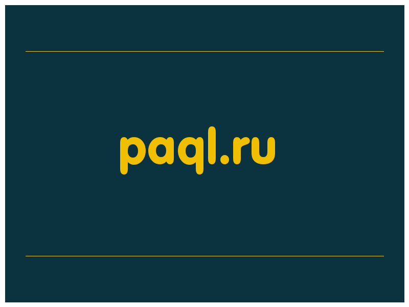 сделать скриншот paql.ru