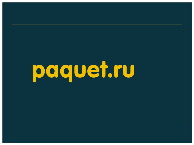 сделать скриншот paquet.ru