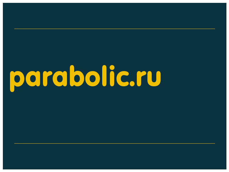 сделать скриншот parabolic.ru