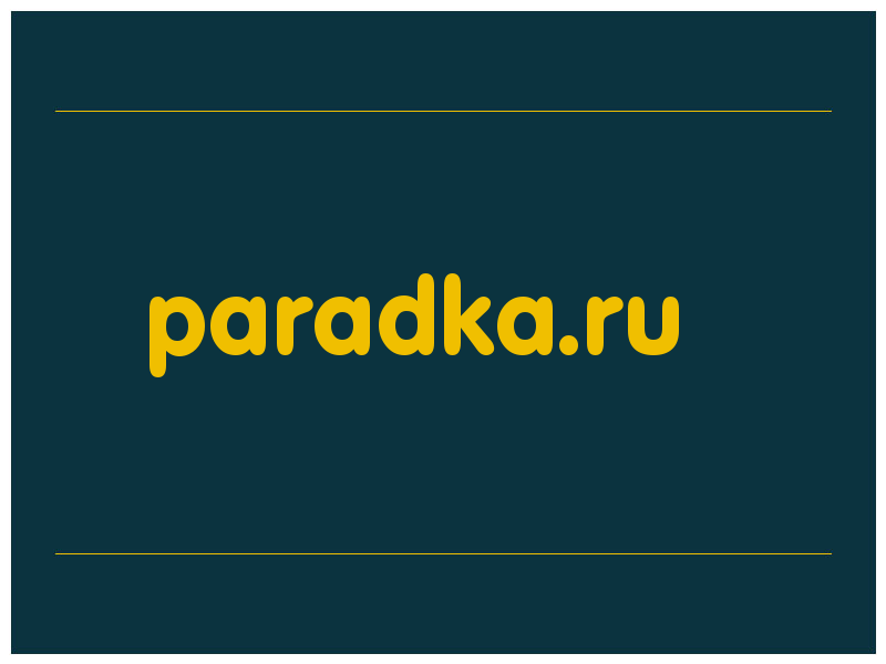 сделать скриншот paradka.ru