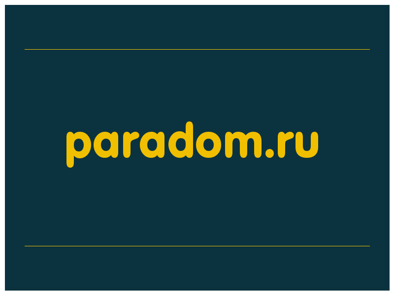 сделать скриншот paradom.ru