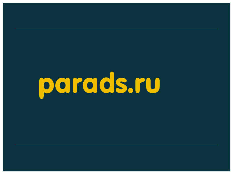 сделать скриншот parads.ru