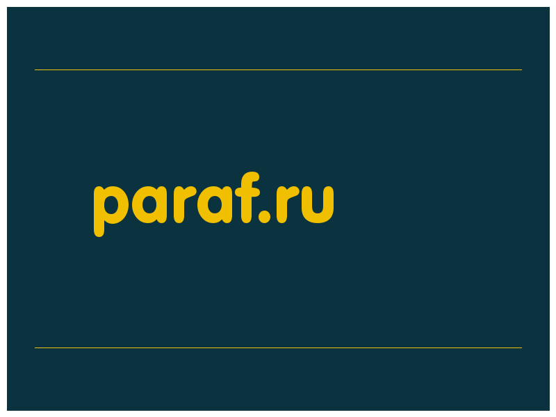 сделать скриншот paraf.ru