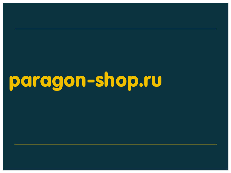 сделать скриншот paragon-shop.ru