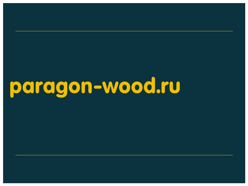 сделать скриншот paragon-wood.ru