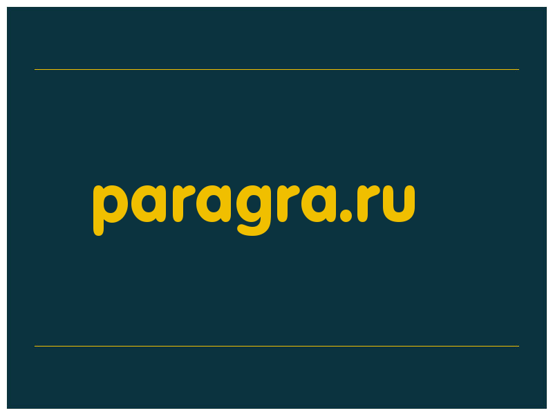 сделать скриншот paragra.ru