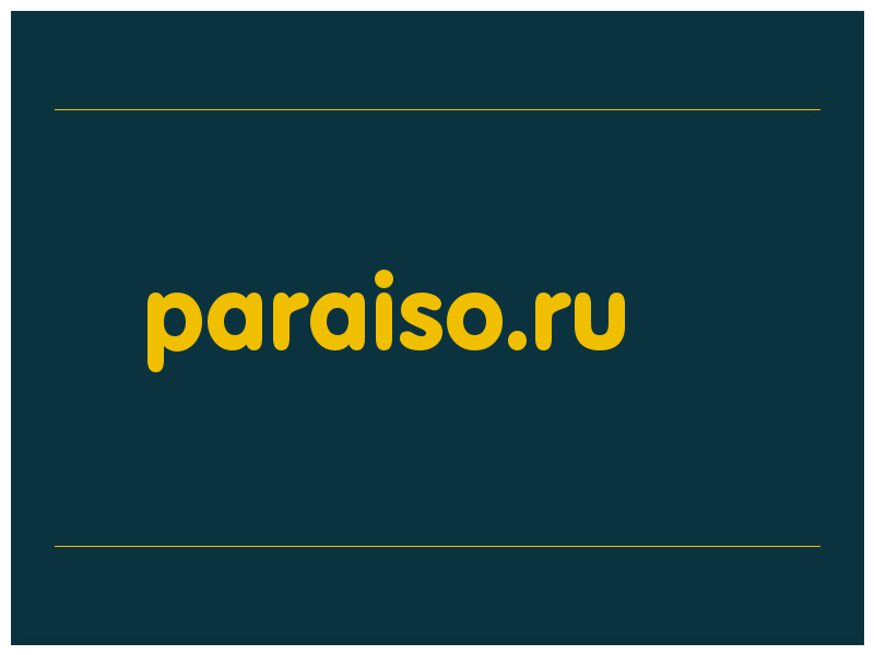 сделать скриншот paraiso.ru