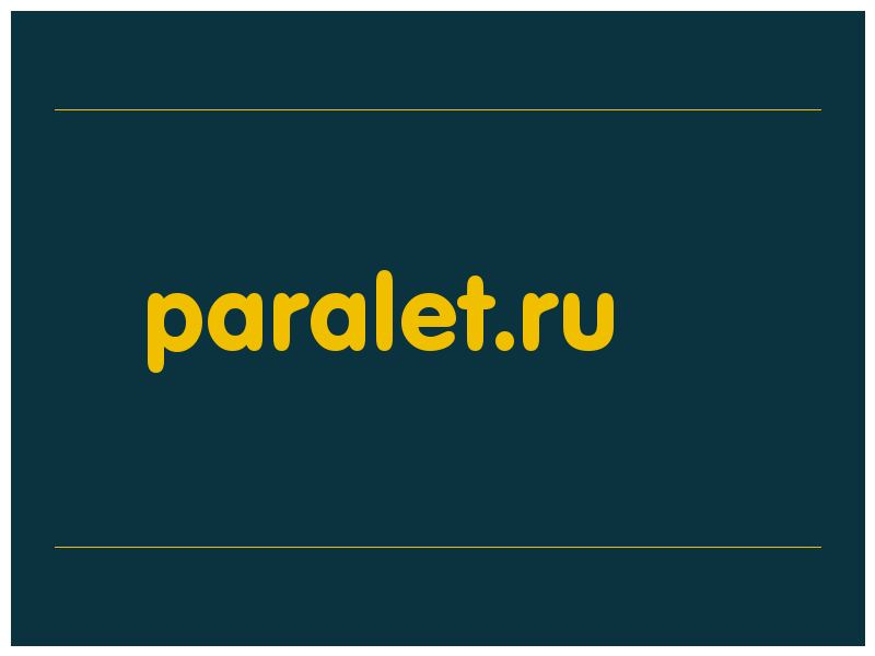 сделать скриншот paralet.ru