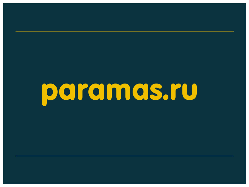 сделать скриншот paramas.ru
