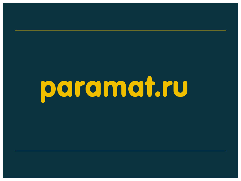 сделать скриншот paramat.ru