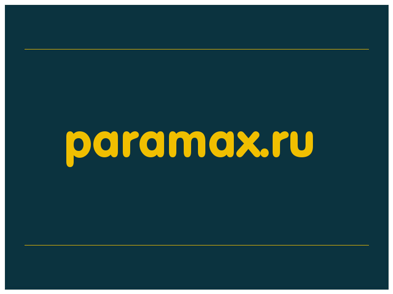 сделать скриншот paramax.ru