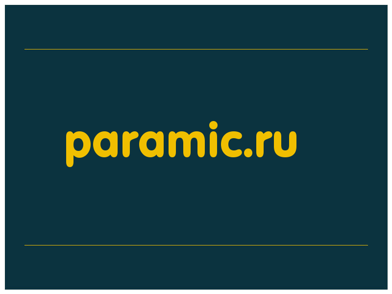 сделать скриншот paramic.ru