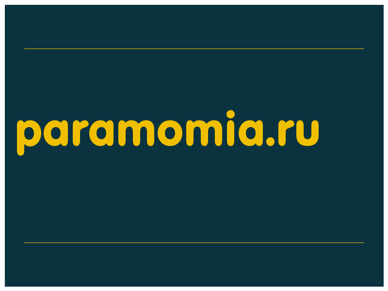 сделать скриншот paramomia.ru
