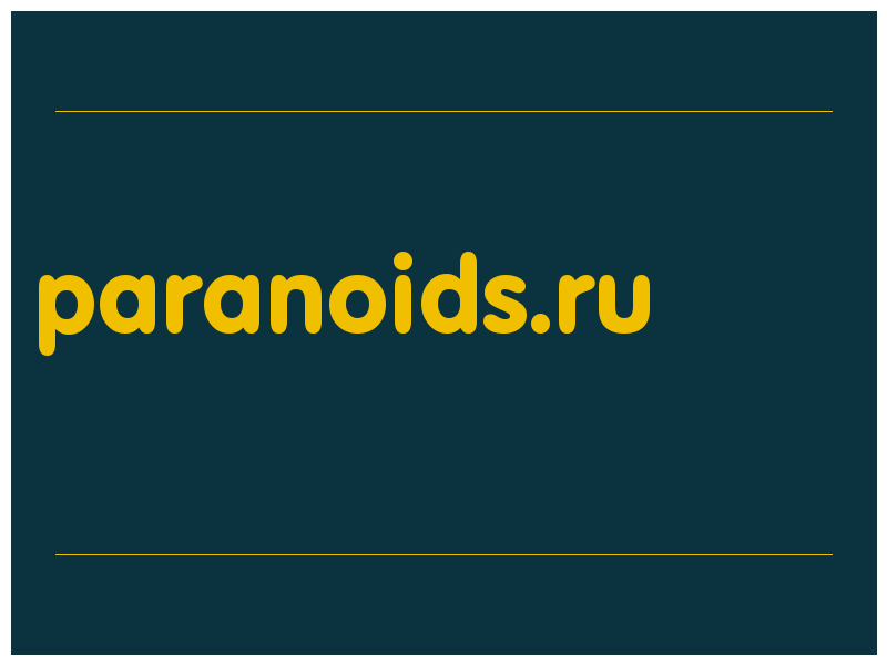 сделать скриншот paranoids.ru
