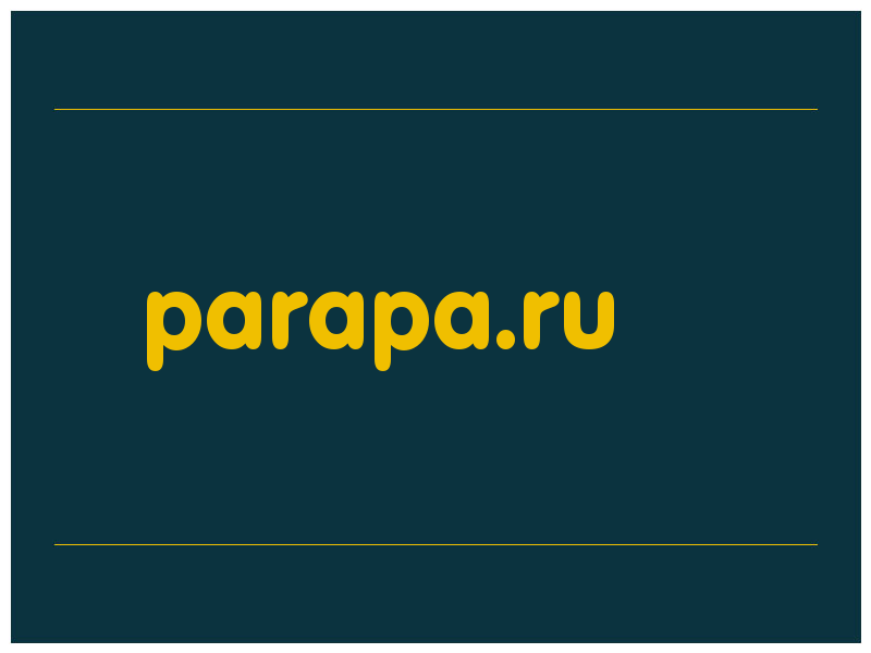 сделать скриншот parapa.ru