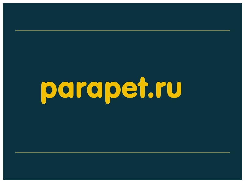 сделать скриншот parapet.ru