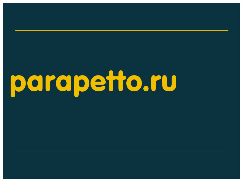 сделать скриншот parapetto.ru