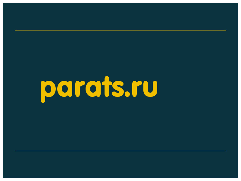 сделать скриншот parats.ru