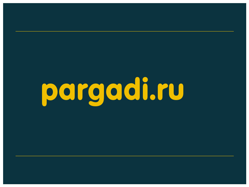 сделать скриншот pargadi.ru
