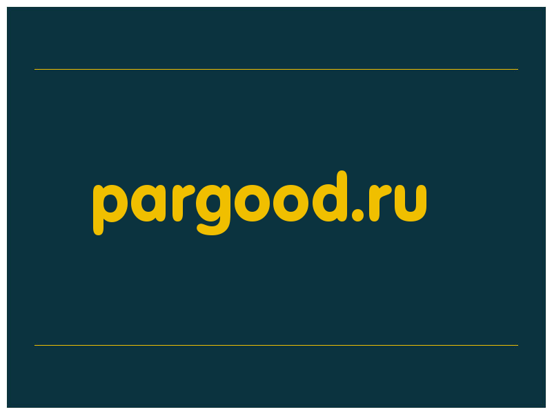 сделать скриншот pargood.ru
