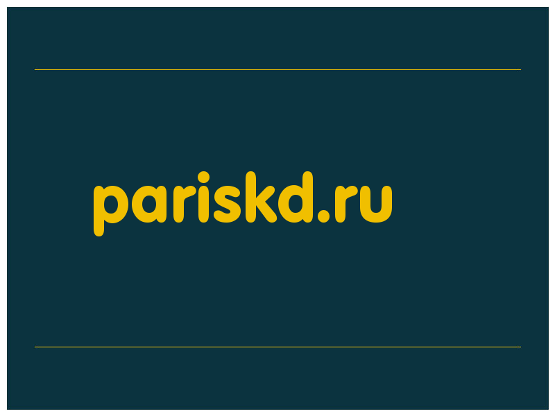 сделать скриншот pariskd.ru