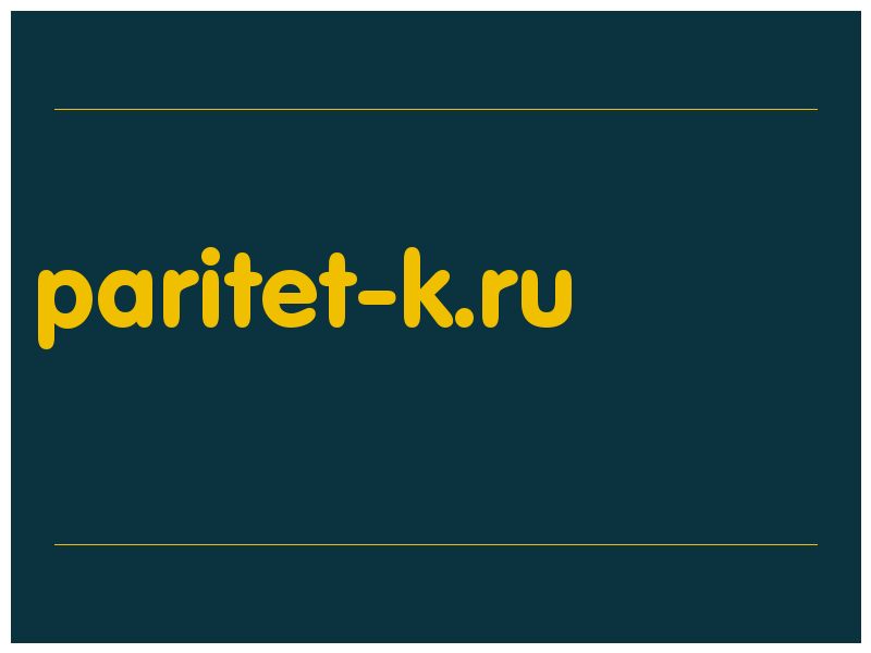 сделать скриншот paritet-k.ru