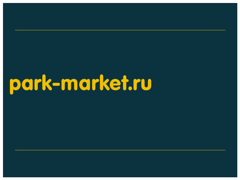 сделать скриншот park-market.ru