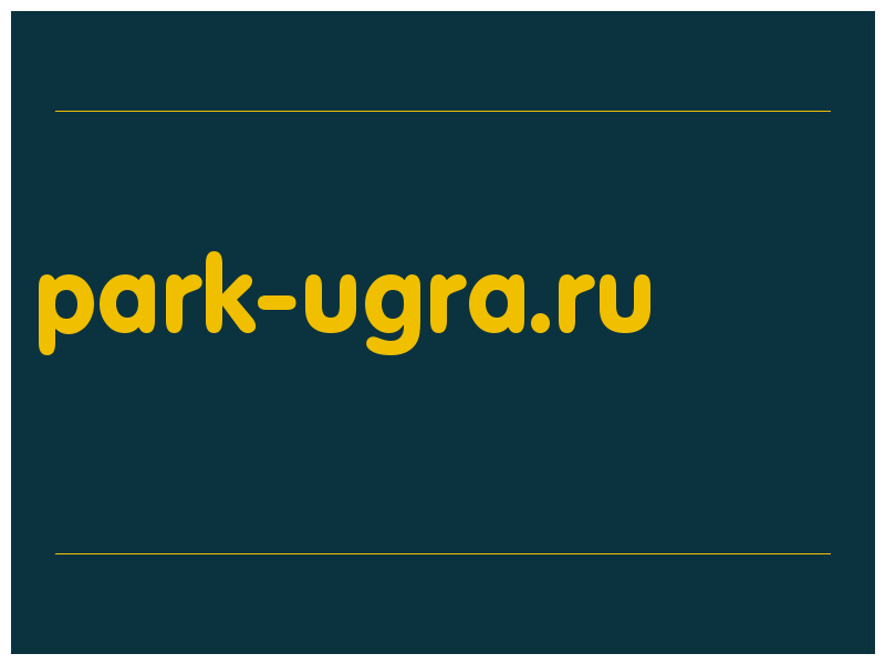 сделать скриншот park-ugra.ru
