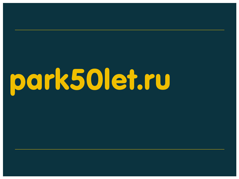 сделать скриншот park50let.ru