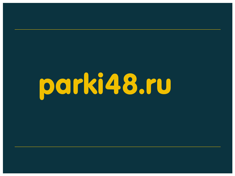 сделать скриншот parki48.ru
