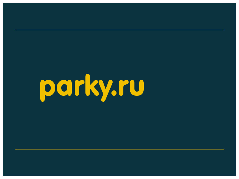 сделать скриншот parky.ru