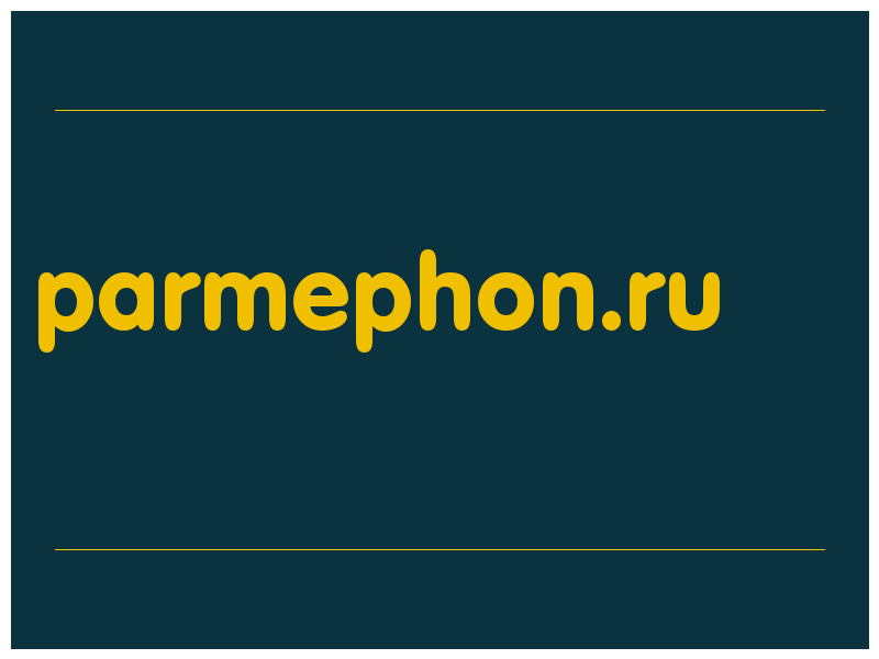 сделать скриншот parmephon.ru