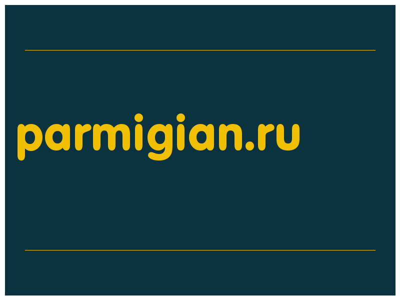 сделать скриншот parmigian.ru