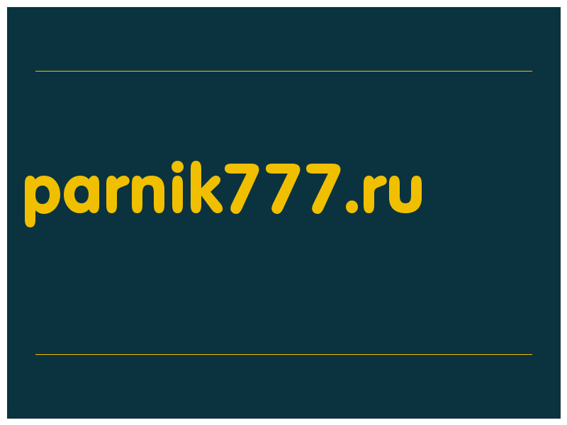 сделать скриншот parnik777.ru