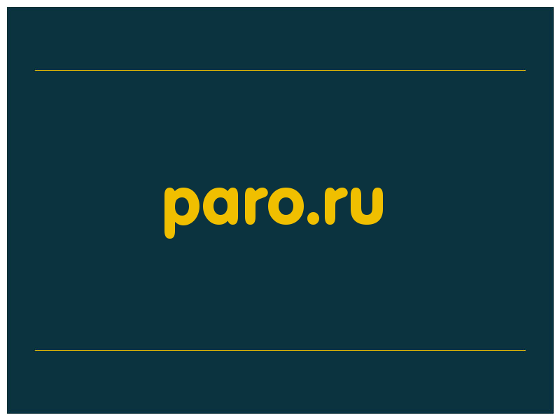 сделать скриншот paro.ru