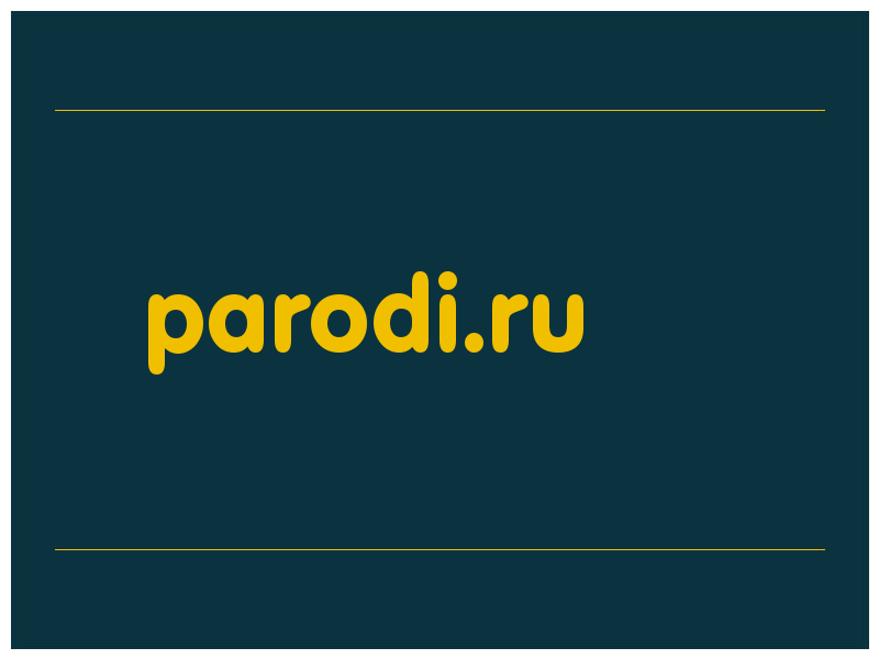 сделать скриншот parodi.ru