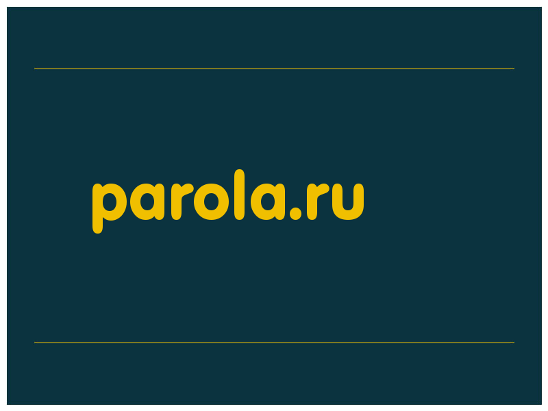 сделать скриншот parola.ru