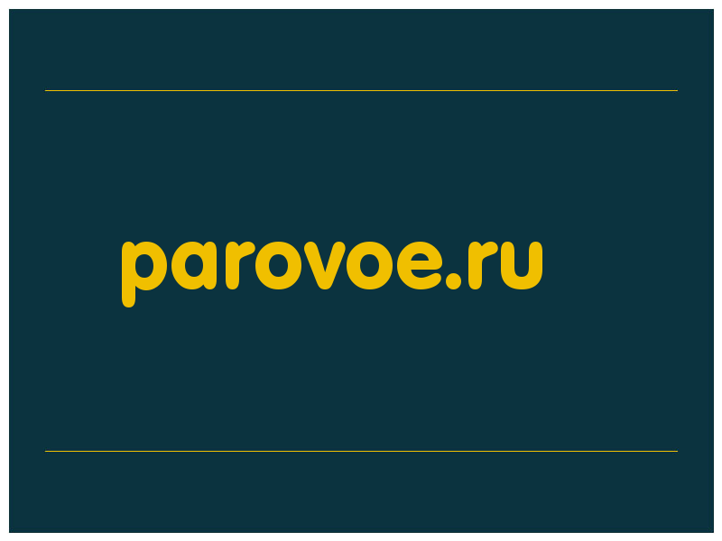 сделать скриншот parovoe.ru